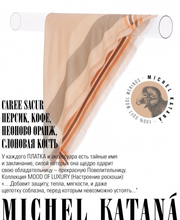 Платок Унисекс KV110-T.W70_W20/SACUR